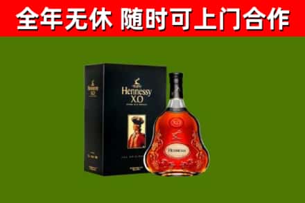 通辽市烟酒回收轩尼诗XO.jpg