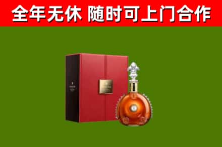 通辽市烟酒回收路易十三洋酒.jpg