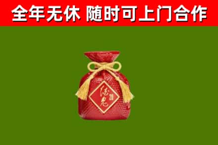 通辽市回收酒鬼酒