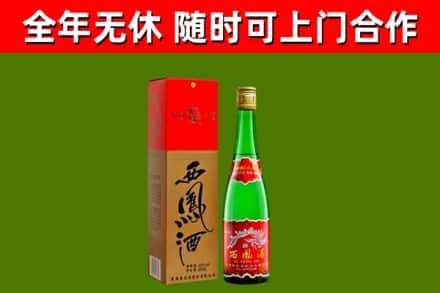 通辽市烟酒回收西凤酒绿瓶.jpg