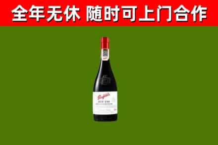 通辽市烟酒回收奔富红酒.jpg