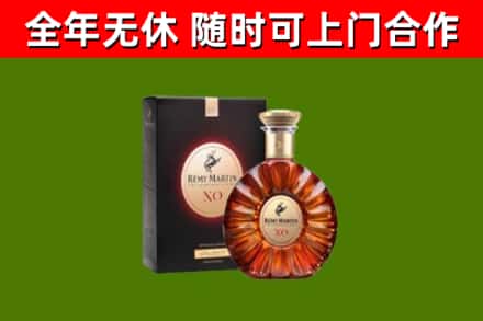 通辽市烟酒回收人头马XO洋酒.jpg