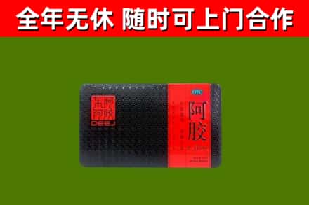 通辽市回收阿胶